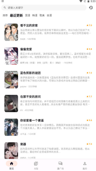 喵呜漫画下载 - 喵呜漫画正版下载 Hero图