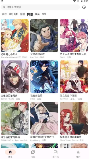 喵呜漫画下载 - 喵呜漫画正版下载 Hero图